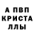 Alpha PVP кристаллы Fer ort