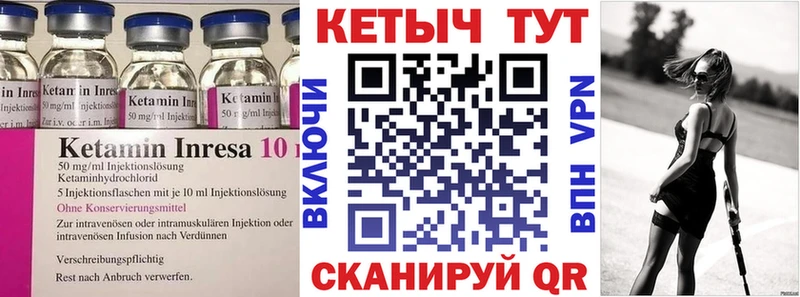 магазин  наркотиков  Калач  КЕТАМИН VHQ 