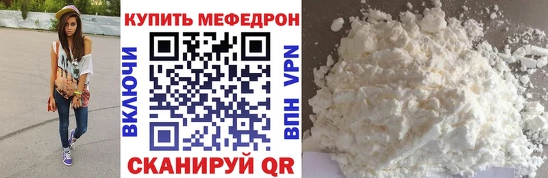 магазин продажи наркотиков  Калач  Мефедрон 4 MMC 