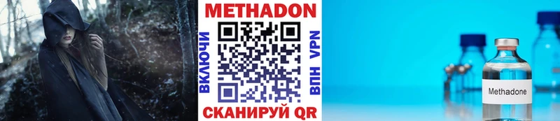 МЕТАДОН VHQ  площадка наркотические препараты  Калач 